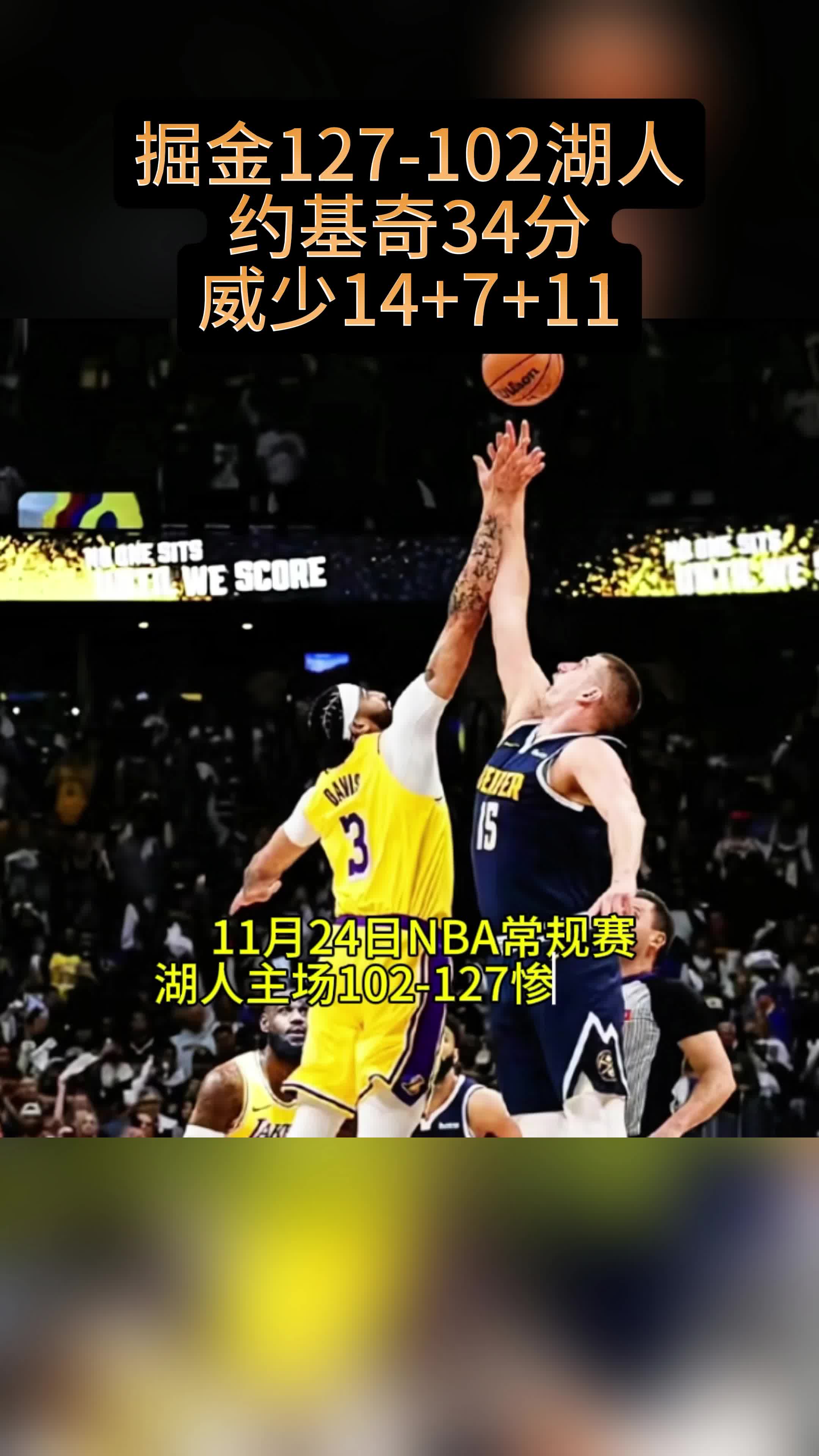 开拓者客场逆转击败掘金，实现七连胜