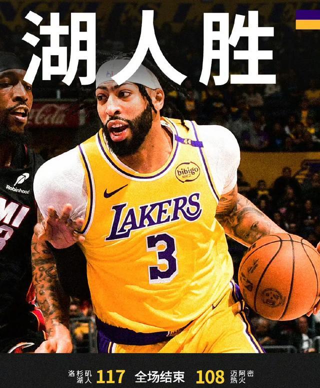湖人击败勇士，赢得绝杀热火的简单介绍